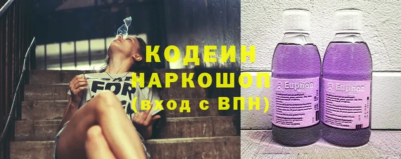 Кодеиновый сироп Lean Purple Drank Россошь